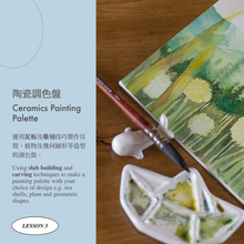 Load image into Gallery viewer, 青少年創意陶藝課程