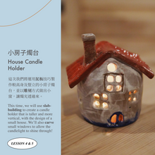 Load image into Gallery viewer, 青少年創意陶藝課程