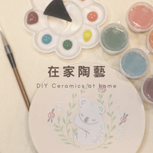 Load image into Gallery viewer, Ceramics Painting Set 陶瓷繪畫套裝