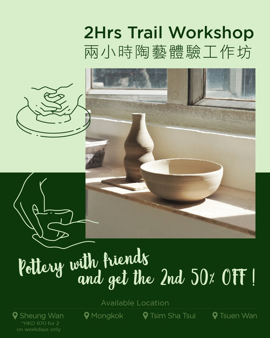 HKD 870 for 2ppl Trial Ceramics Workshop 拉坯/手捏+繪畫工作坊︰二人同行，第二位半價！