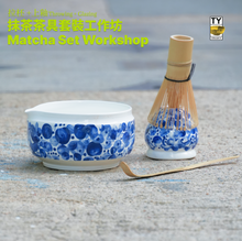 Load image into Gallery viewer, 抹茶茶具套裝工作坊 Matcha Set Workshop
