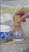 Load and play video in Gallery viewer, 抹茶茶具套裝工作坊 Matcha Set Workshop
